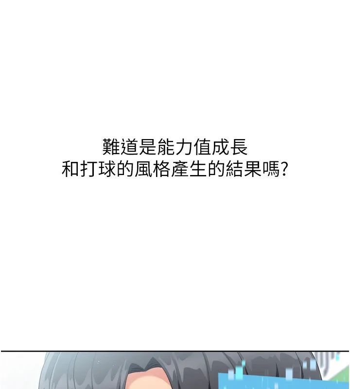 第47话-[紧急任务]安慰人妻 171